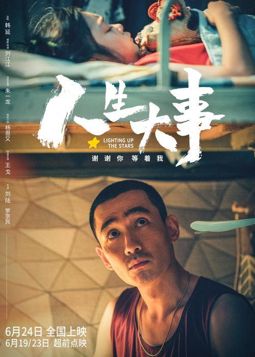 乔任梁吃瓜娱乐大事件